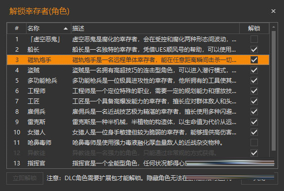 雨中冒险2爱玩修改器2