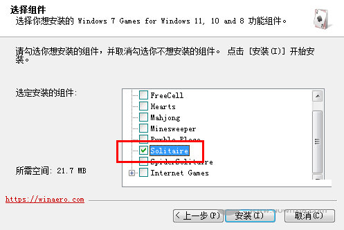 安装Windows11纸牌游戏