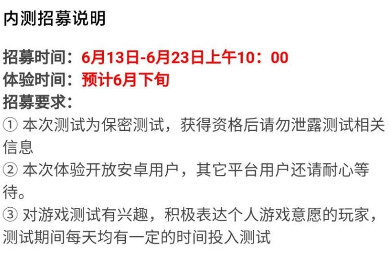 代号乐园怎么预约内测 腾讯代号内测预约地址介绍图片2