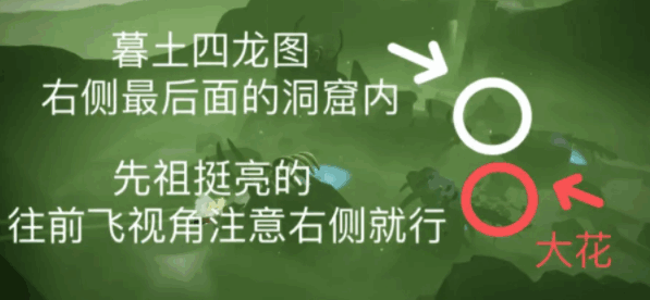 光遇6.20任务蜡烛攻略 2023.6.20每日任务季节蜡烛位置在哪里图片3