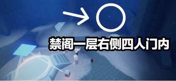 光遇6月21日任务攻略 2023.6.21每日任务完成方法图片3