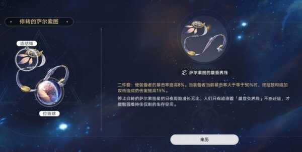 崩坏星穹铁道图片3