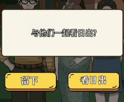 疯狂爆梗王1