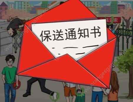 汉字找茬王高考显眼包答案 找12个高考显眼包通关攻略图片4