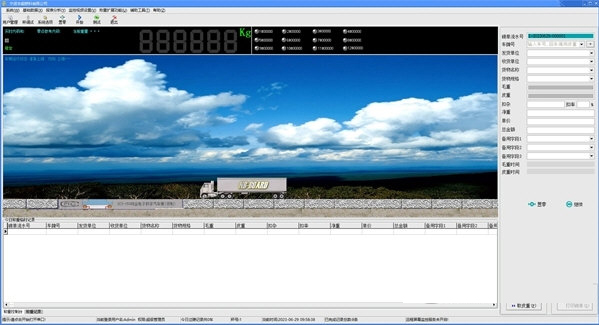 博达汽车衡称重管理软件