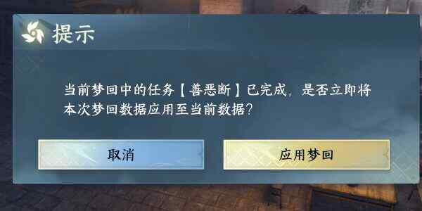 逆水寒手游善恶断任务攻略 善恶断任务怎么触发图片26