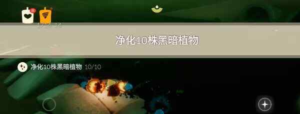 光遇7.4每日任务攻略 7月4日每日季节蜡烛位置一览图片4