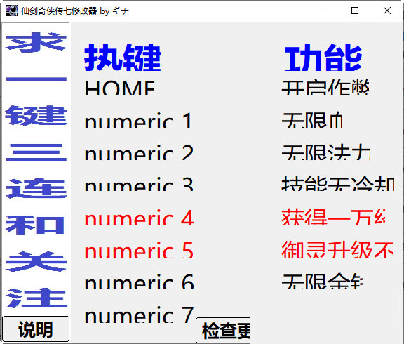 仙剑奇侠传7修改器XGP版