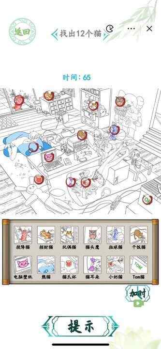 汉字找茬王客厅找猫攻略 找出12个猫位置答案图片2