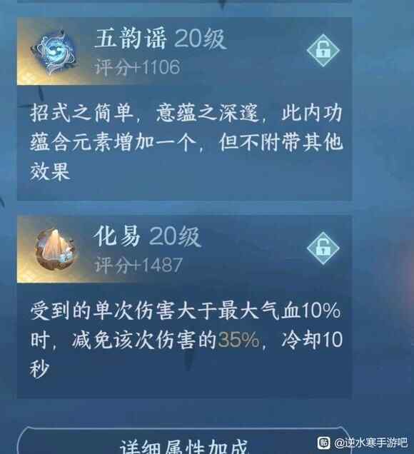 逆水寒手游怎么提升功力值最快 提升功力攻略大全图片2