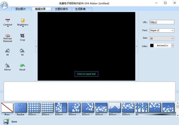 免费电子相册制作软件