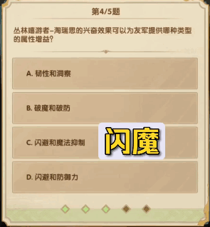 剑与远征诗社竞答2023年7月答案大全 诗社竞答最新答案汇总图片8