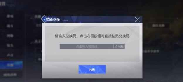 晶核手游礼包兑换码怎么用 礼包兑换码使用方法图片2