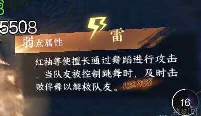 逆水寒手游舞阳城内城AI攻略 舞阳城内城AI全通关教程图片11