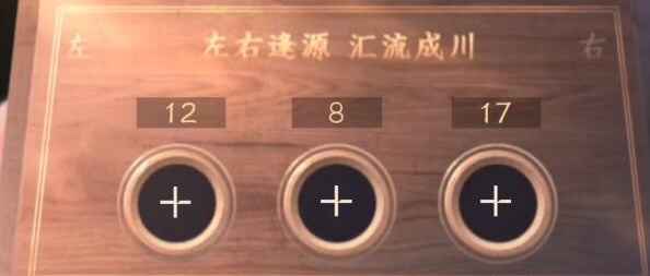 逆水寒手游设法打开那三个箱子怎么打开 设法打开那三个箱子玩法攻略图片6