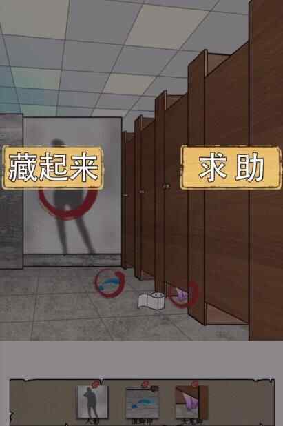 汉字找茬王公厕恐惧攻略 想办法从厕所逃生怎么过图片7