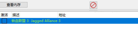 铁血联盟3Steam修改器1