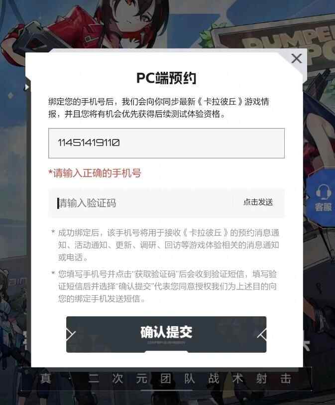 卡拉彼丘激活码怎么获得 卡拉彼丘激活码获取方法教程图片3