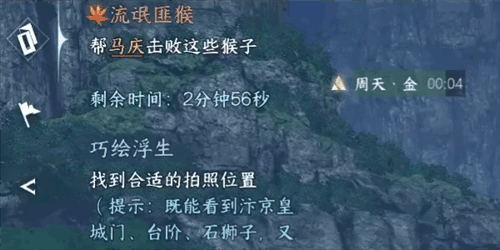 逆水寒手游流氓匪猴怎么打4