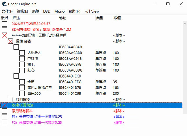 拳击俱乐部2快进CE修改器1