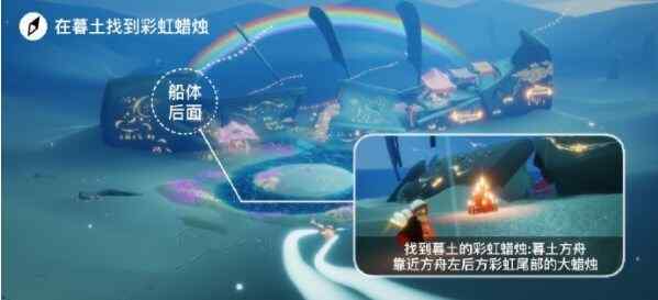 光遇7.25任务攻略 2023年7月25日每日任务完成方法图片4