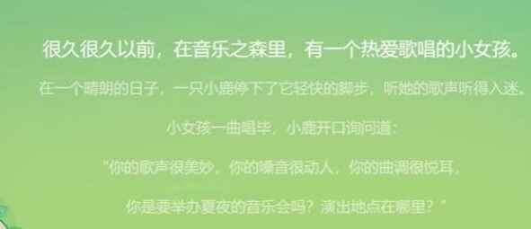 崩坏3希儿的夏夜音乐会活动怎么玩 希儿的夏夜音乐会活动玩法攻略图片2