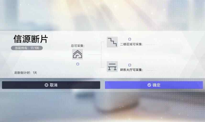 尘白禁区信源研析攻略大全 第一关第二关怎么拼图片2