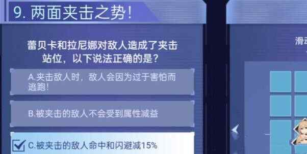 银河境界线银河系战棋挑战赛问题答案大全 战棋挑战赛答案汇总图片10