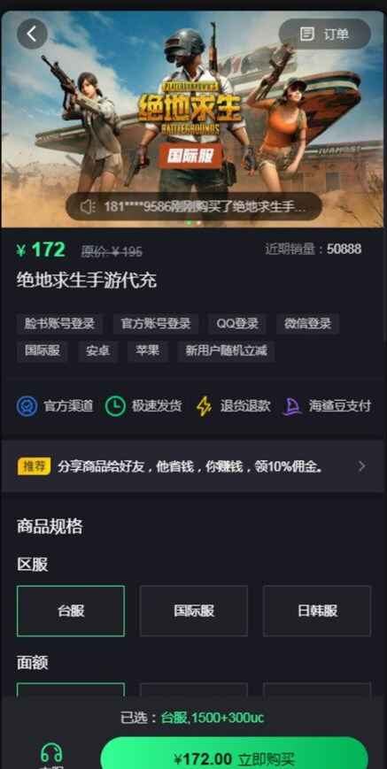 pubg国际服微信充值入口怎么微信充 pubg国际服微信充值网站2023图片2