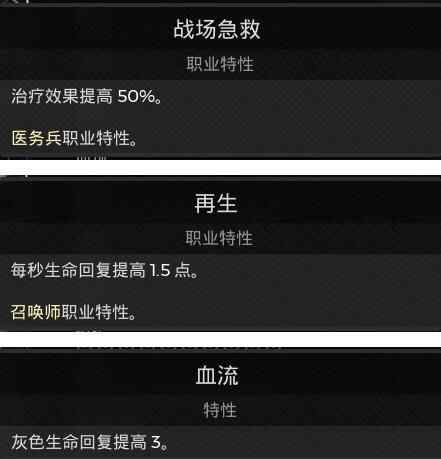 遗迹2游泳健将bd加点推荐 游泳健将技能加点攻略图片12