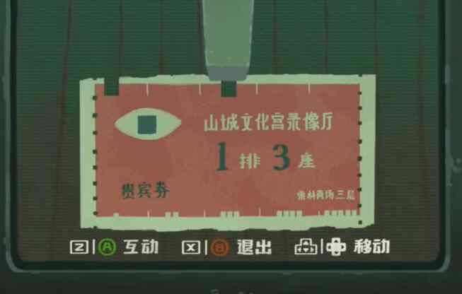 三伏游戏攻略大全 三伏游戏图文详细通关汇总图片19