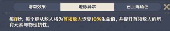 原神险途勘探第四天绝境怎么过 3.8版本险途勘探第四天绝境攻略图片2