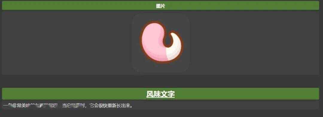 宝可梦sleep料理食谱大全 宝可梦sleep料理配方表图片4