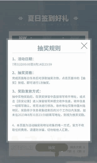 碧蓝航线夏日运动时间活动入口 夏日运动时间惊喜来袭怎么玩图片4