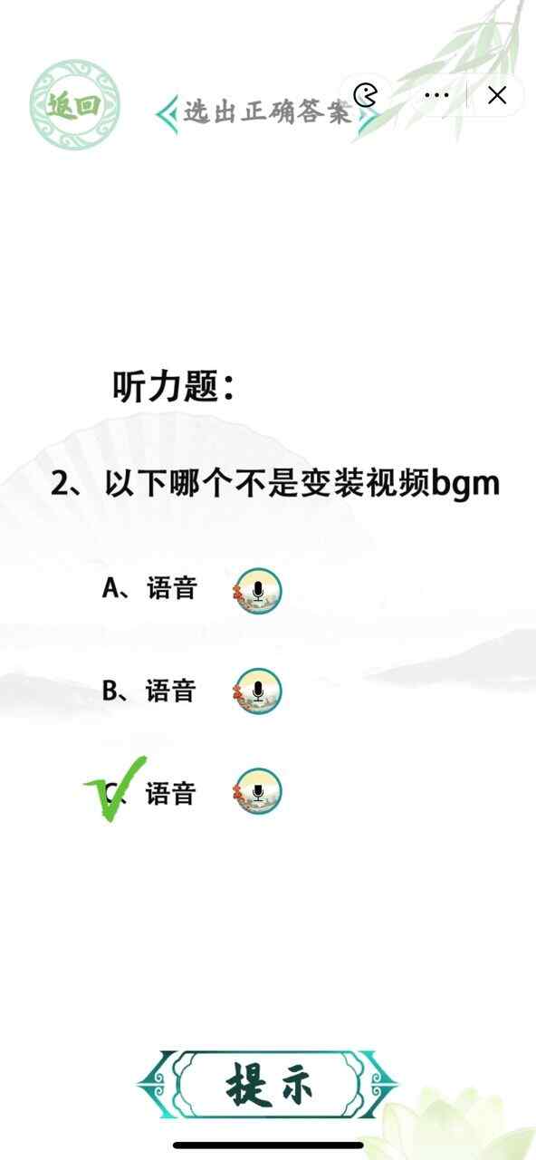 汉字找茬王网络梗测试怎么过 网络梗测试选出正确答案图片5