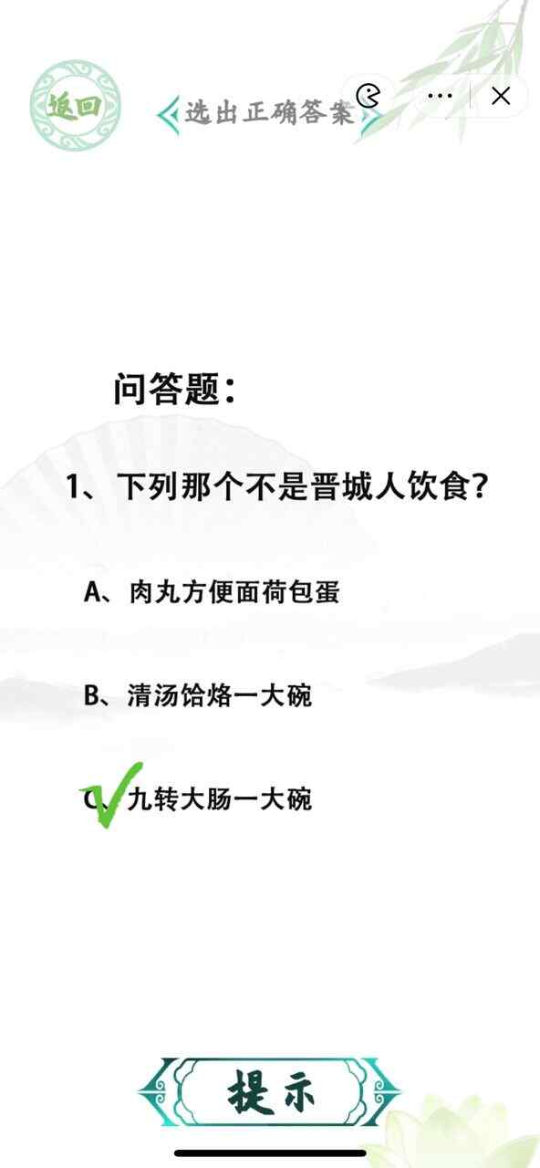 汉字找茬王网络梗测试怎么过 网络梗测试选出正确答案图片6