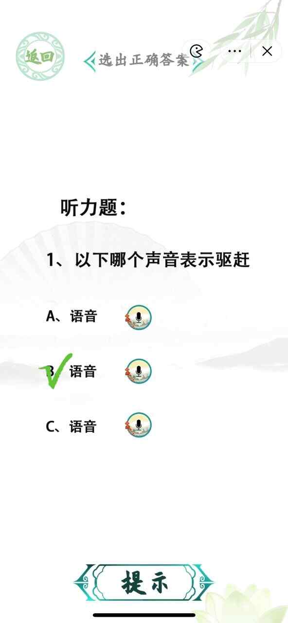 汉字找茬王网络梗测试怎么过 网络梗测试选出正确答案图片4