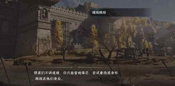 逆水寒手游魔鬼城寻踪任务怎么过 魔鬼城寻踪游历任务攻略图片3