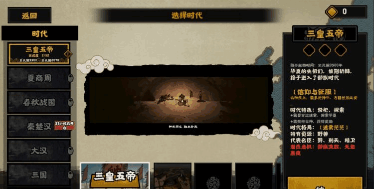 无悔华夏三国怎么更换阵容 三国更换阵容/装备/武将方法图片2