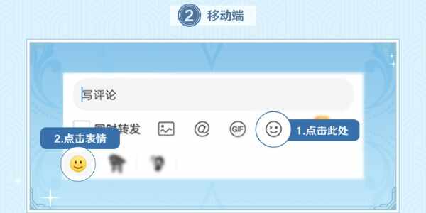 原神4.1微博限时表情活动怎么参加 4.1版本微博限时表情活动攻略图片5