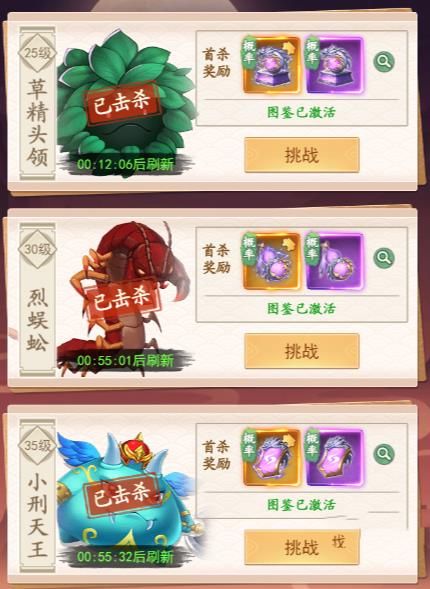 仙剑奇侠传之新的开始斩妖除魔怎么玩 斩妖除魔通关攻略图片2