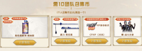 cf10月超级神器邀请链接 穿越火线10月超级神器活动入口图片3