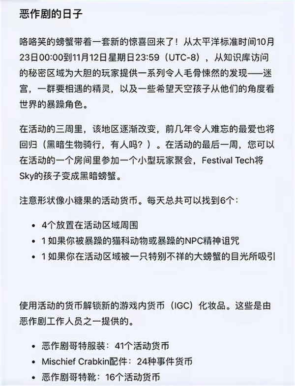 光遇2023万圣节物品有哪些 2023万圣节物品兑换图一览图片4