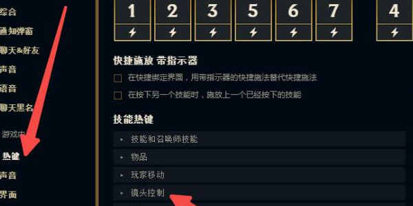 英雄联盟视角跟随自己怎么调 视角跟随自己快捷键设置方法图片2