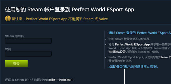 Steam直接登录