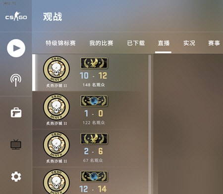 CSGO观战