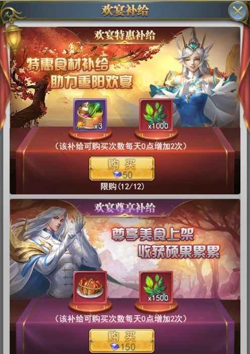 斗罗大陆h5重九呈祥活动攻略 重九呈祥重阳欢宴玩法奖励一览图片2