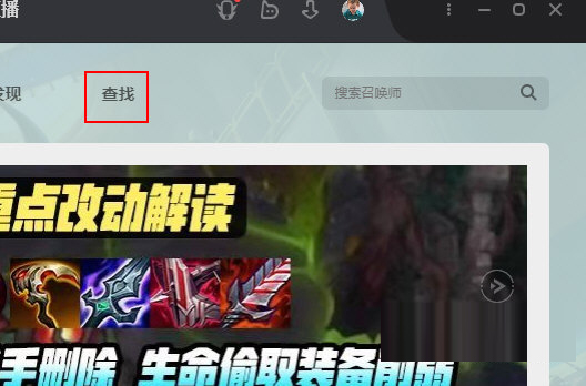 Wegame怎么查别人战绩