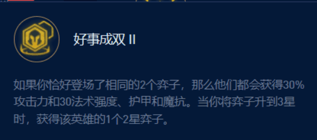 金铲铲之战s9.5成双男枪阵容推荐 成双枪刺阵容装备搭配攻略图片2