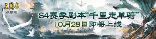 三国志战棋版回归福利多久能领 回归福利领取时间介绍图片2